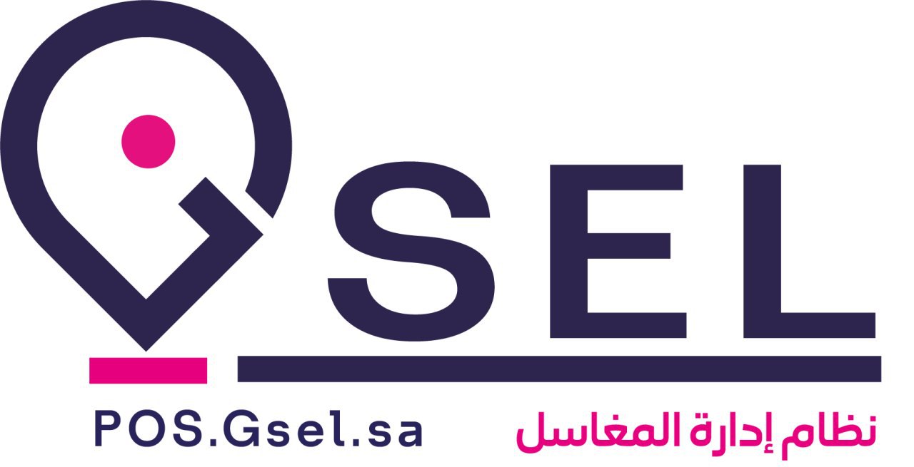 برنامج مغسلة ملابس